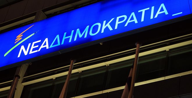 ΝΔ: ΣΥΡΙΖΑ και ψέμα είναι ένα και το αυτό
