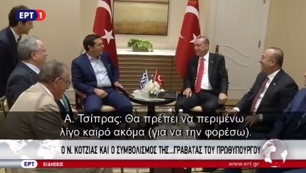 Ο διάλογος Τσίπρα, Ερντογάν και Κοτζιά για τις…γραβάτες – ΒΙΝΤΕΟ