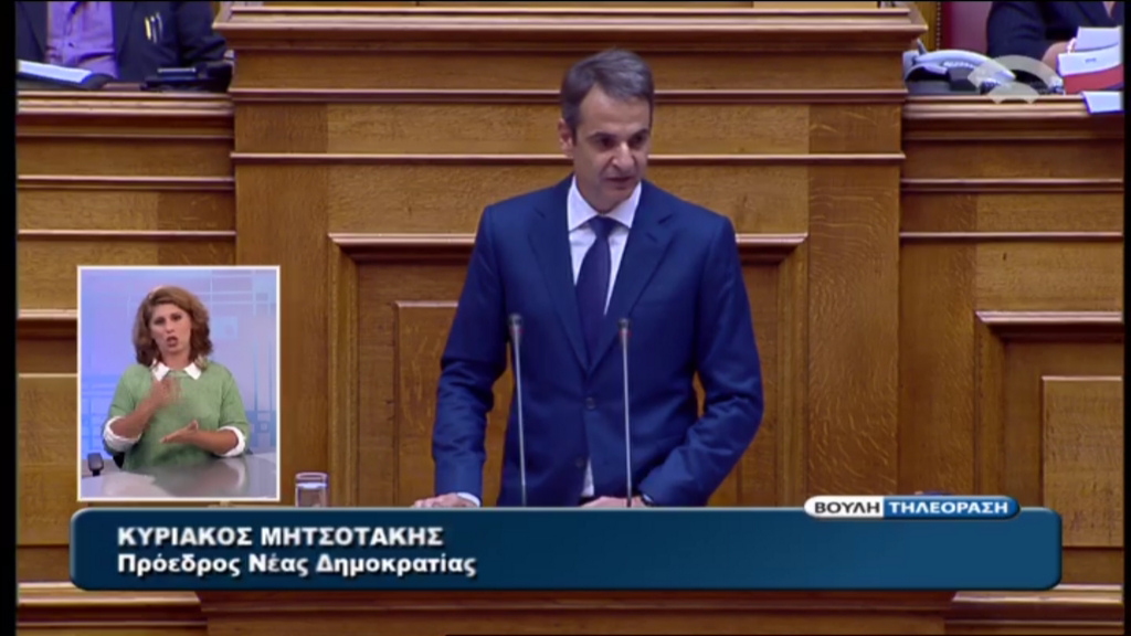 Μητσοτάκης σε Τσίπρα: Δεν είστε κατήγορος, αλλά απολογούμενος – ΒΙΝΤΕΟ