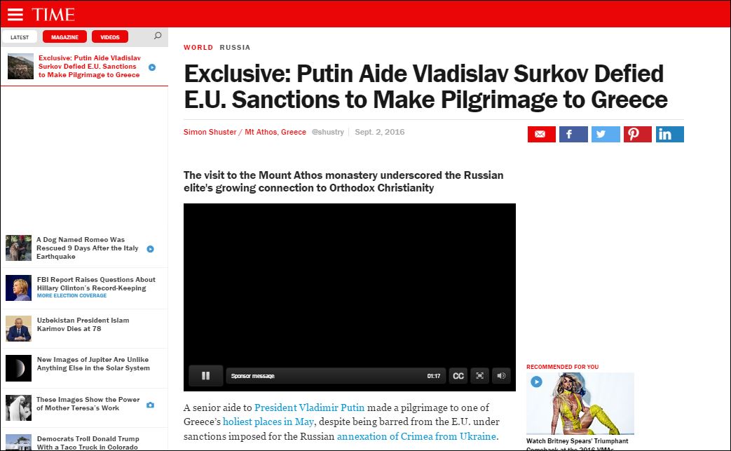 TIME: Στενός συνεργάτης του Πούτιν επισκέφθηκε το Άγιο Όρος παρά την απαγόρευση της ΕΕ να ταξιδεύει