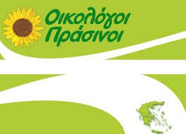 Βουλευτές Οικολόγοι-ΣΥΡΙΖΑ: Δεν ψηφίζουμε ιδιωτικοποίηση του νερού