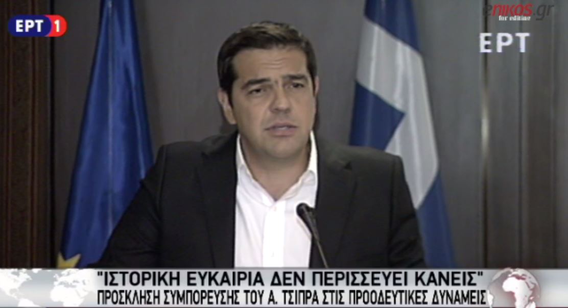 Ανοιχτή πρόσκληση του Τσίπρα στις προοδευτικές δυνάμεις ενόψει του Συνεδρίου – ΒΙΝΤΕΟ