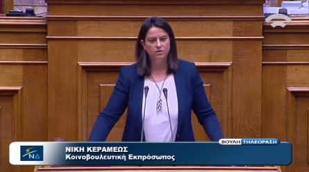 Το ξέσπασμα της Κεραμέως: Ήμουν έγκυος και δεν έβρισκα χώρο στη βουλή που να μην καπνίζουν – ΒΙΝΤΕΟ