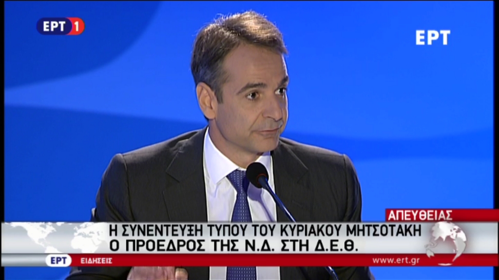 Μητσοτάκης: Δεν μπορώ να δεσμευθώ ότι θα αποκαταστήσουμε σύντομα τις αδικίες στους συνταξιούχους