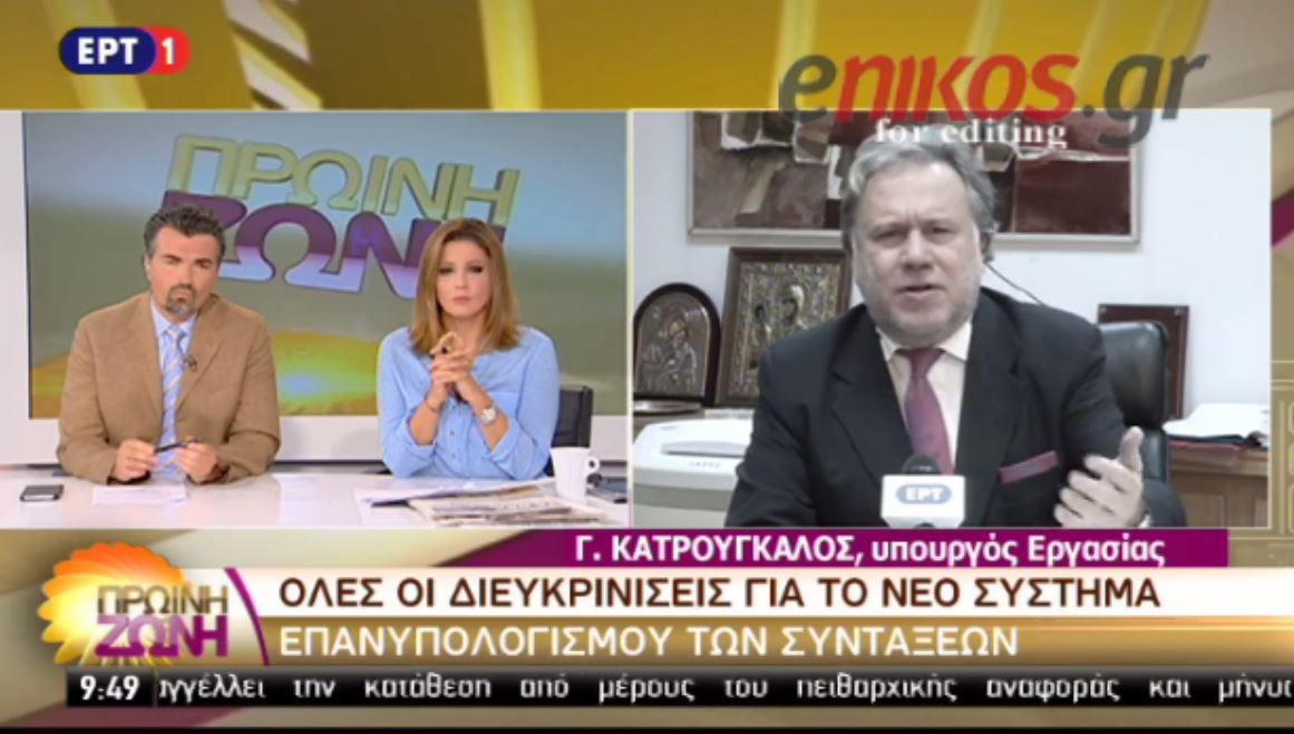 Κατρούγκαλος: Μαύρη προπαγάνδα οι μειώσεις στις επικουρικές συντάξεις – BINTEO