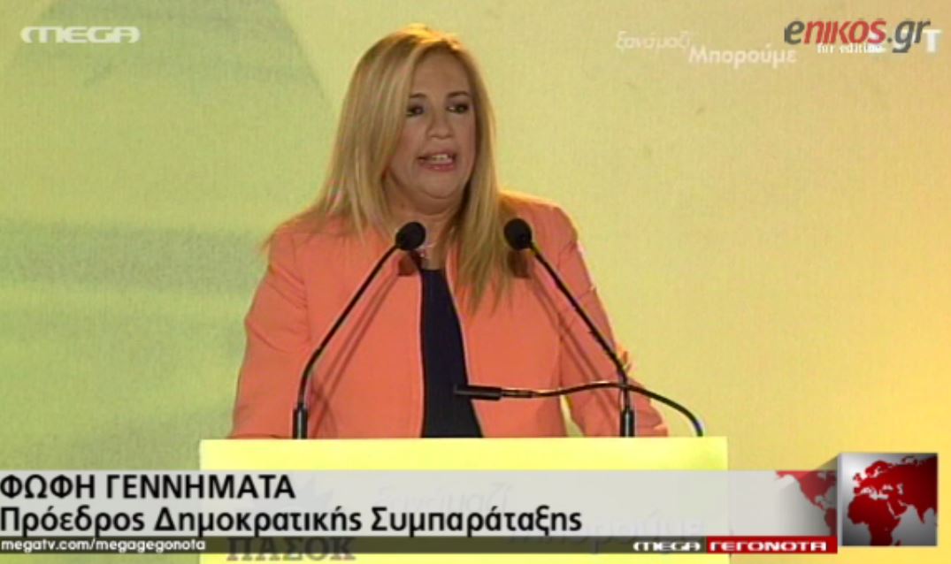 Φώφη Γεννηματά: Προχωράμε με εμπνευστή τον Ανδρέα Παπανδρέου – ΒΙΝΤΕΟ