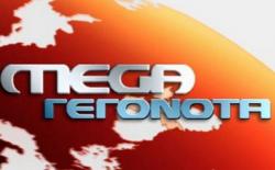 Τέλος εποχής για τα δελτία ειδήσεων στο Mega
