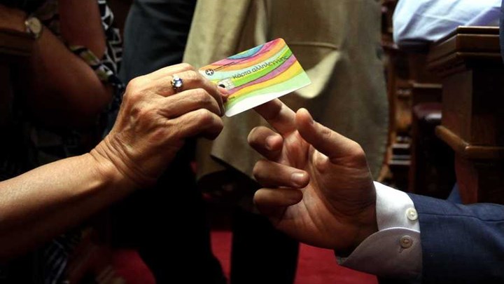 Υπ. Εργασίας: Ενεργοποιείται αύριο η κάρτα Αλληλεγγύης