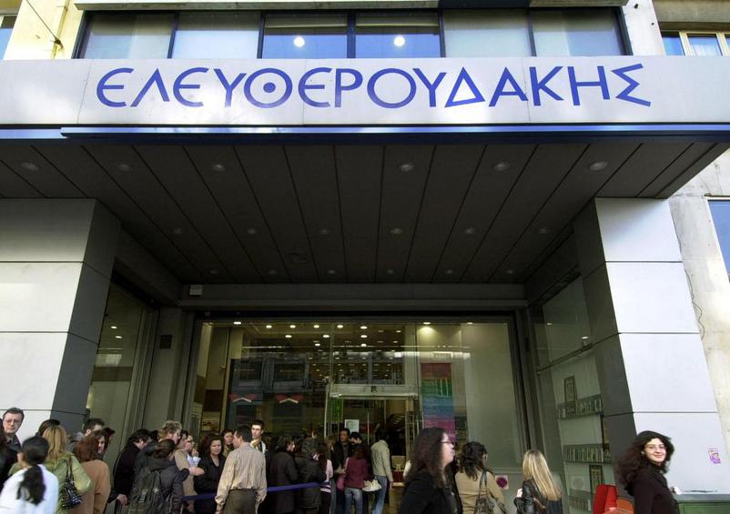 Κλείνει το βιβλιοπωλείο «Ελευθερουδάκης»