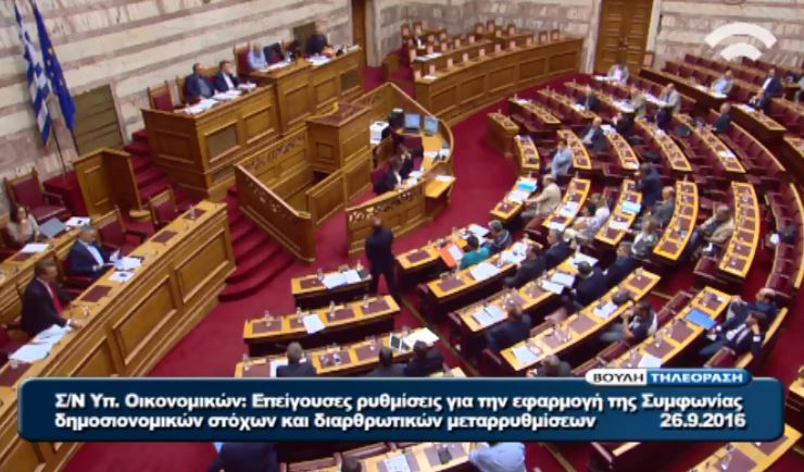 Έντονες αντιδράσεις για το νομοσχέδιο με τα προαπαιτούμενα
