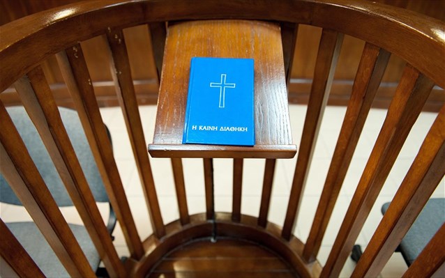 Κατηγορούμενος άρπαξε το ευαγγέλιο και το πέταξε στην εισαγγελέα