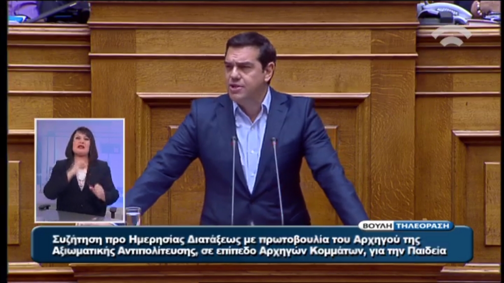 Τσίπρας προς ΝΔ: Οι φίλοι και οι προστατευόμενοί σας θα περάσουν από το ταμείο – ΤΩΡΑ