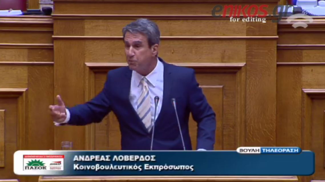 Ο Λοβέρδος στους υπουργούς: Πουλάτε τη δημόσια περιουσία με ρήτρα Μήτρογλου – ΒΙΝΤΕΟ