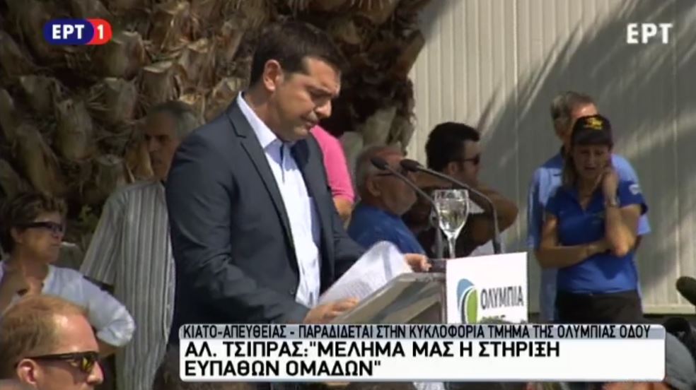 Τσίπρας: Έκτακτες δράσεις για τις ευπαθείς ομάδες – ΤΩΡΑ