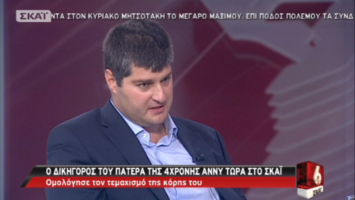 Τι λέει ο δικηγόρος του πατέρα της 4χρονης Άννυ – ΒΙΝΤΕΟ