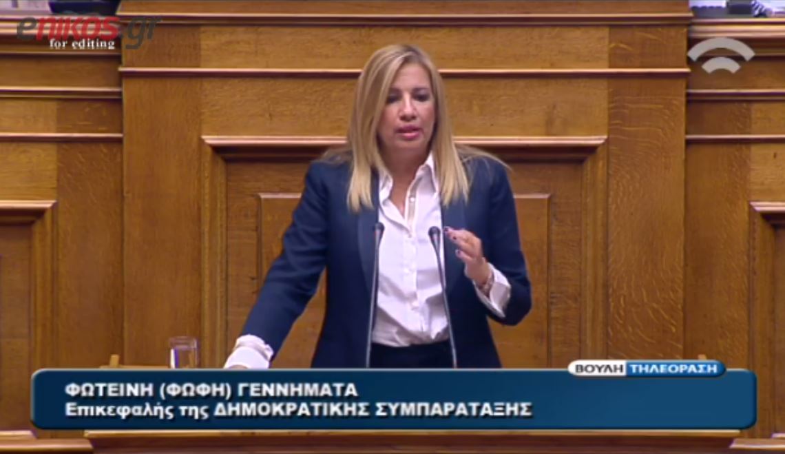 Γεννηματά: Mε αυτή την κυβέρνηση δεν υπάρχει ελπίδα – ΒΙΝΤΕΟ