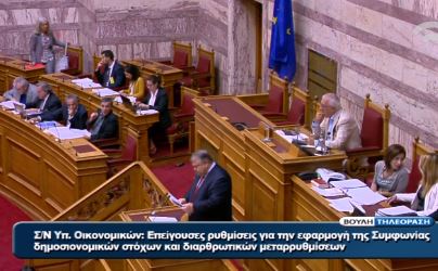 Ο έντονος διάλογος Τσακαλώτου- Βενιζέλου για τις ΔΕΚΟ και το υπερταμείο – ΒΙΝΤΕΟ