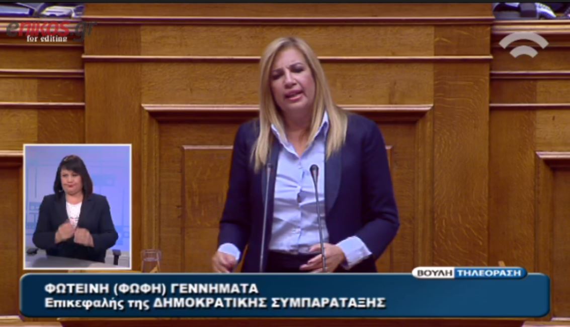 Γεννηματά: Η κυβέρνηση ΣΥΡΙΖΑΝΕΛ θα μείνει στην ιστορία γιατί έβαλε την Παιδεία στο μνημόνιο – ΒΙΝΤΕΟ