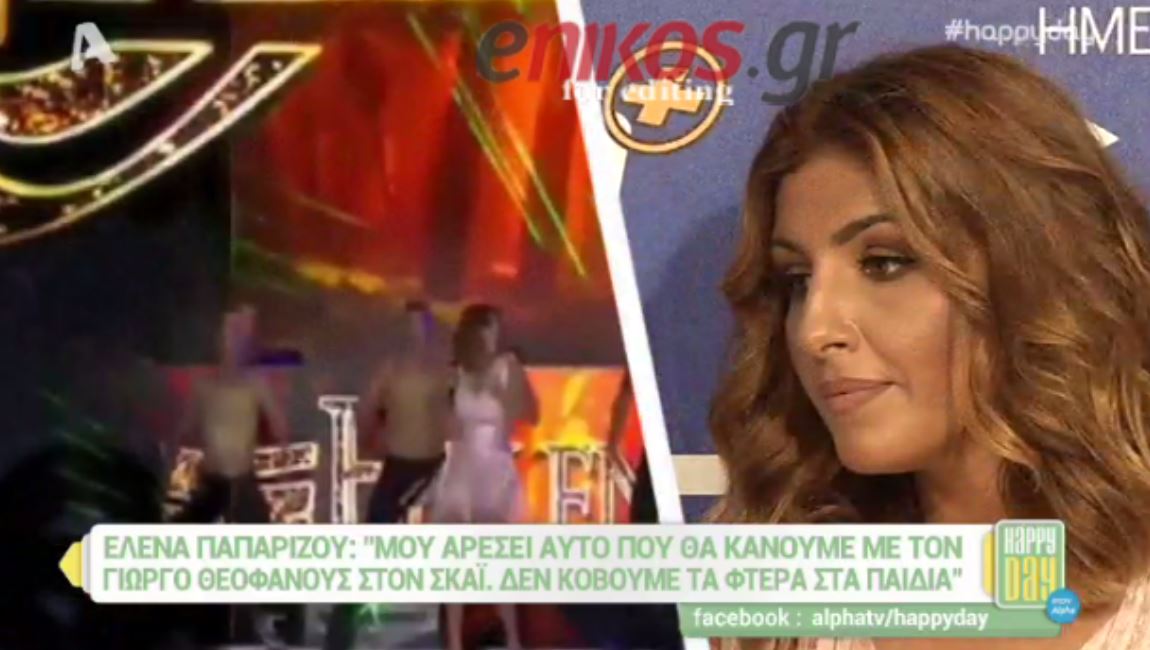 Η ενόχληση της Παπαρίζου – ΒΙΝΤΕΟ