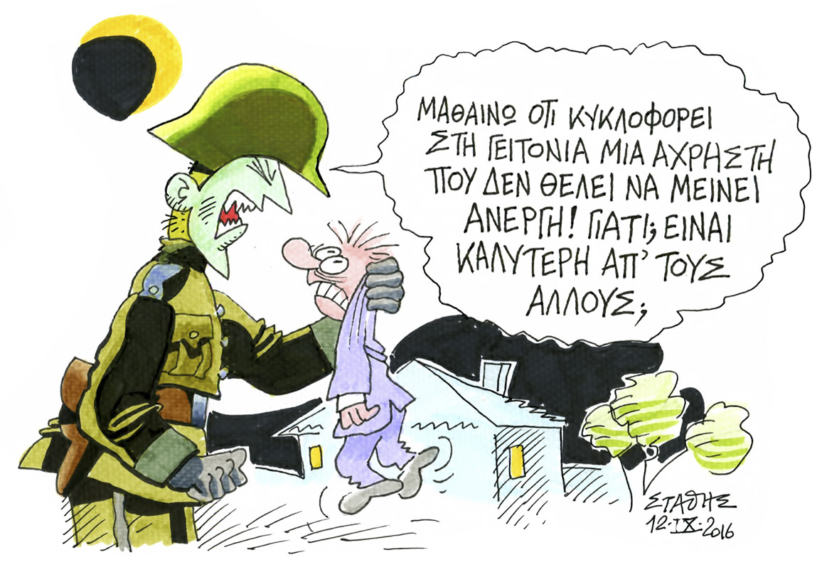 Ακου, ανθρωπάριο