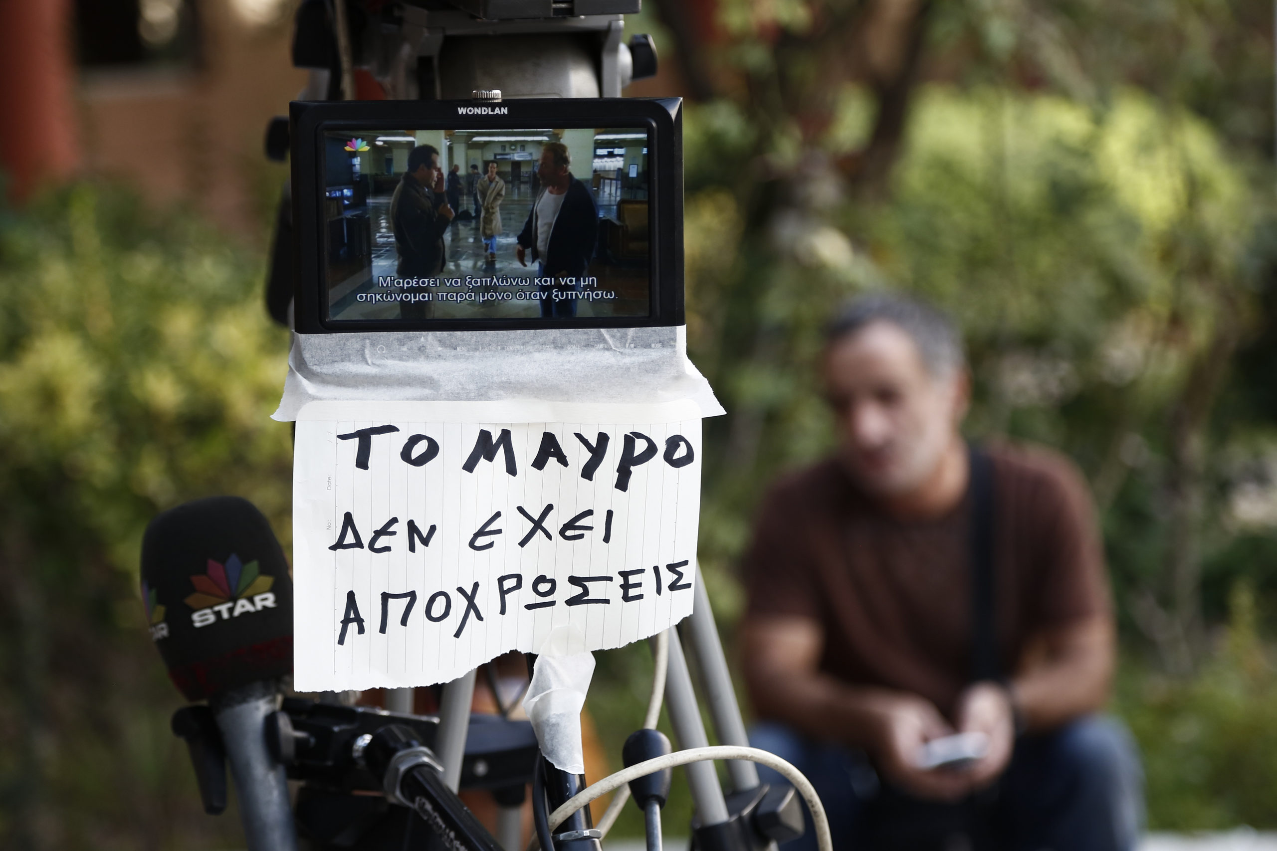 Η διαμαρτυρία δημοσιογράφων και τεχνικών έξω από τη Γενική Γραμματεία Ενημέρωσης – ΦΩΤΟ