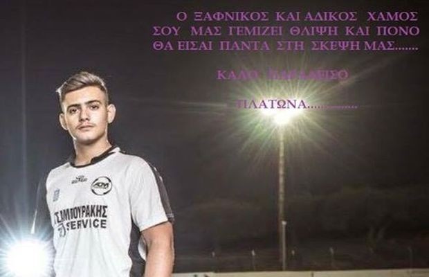 Κρήτη – Νεκρός 17χρονος ποδοσφαιριστής σε τροχαίο