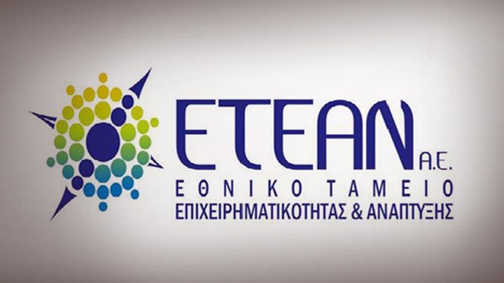 «Μπλόκο» των δανειστών στο Αναπτυξιακό Ταμείο