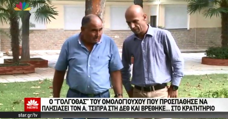 Ο ομολογιούχος που προσπάθησε να πλησιάσει τον Τσίπρα και βρέθηκε στα κρατητήρια – ΒΙΝΤΕΟ