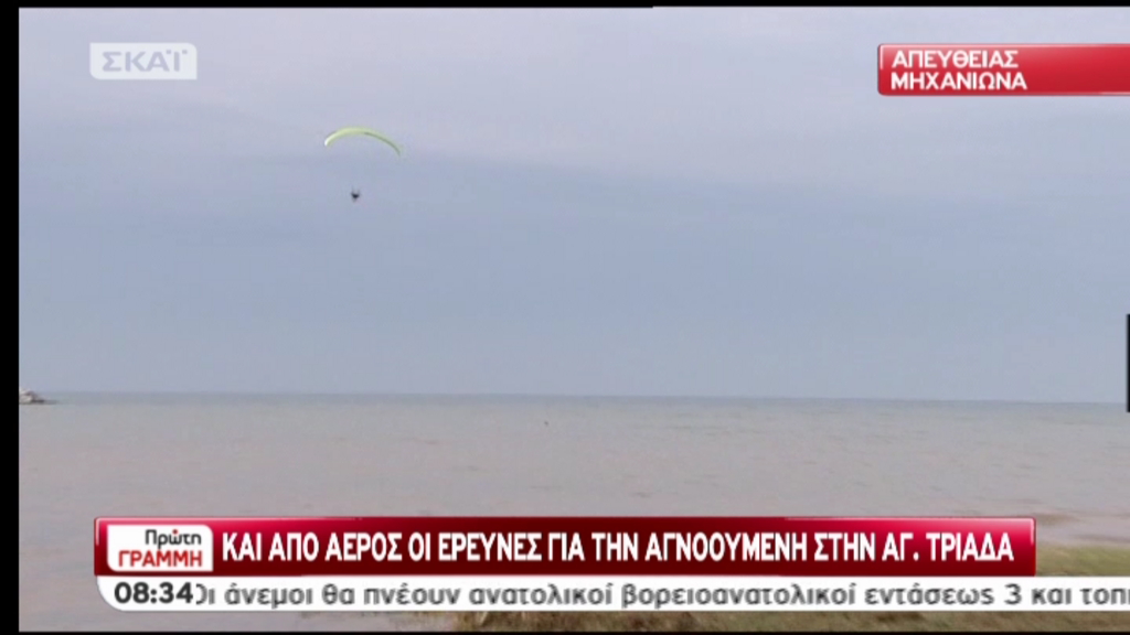 Άκαρπες παραμένουν οι έρευνες για τον εντοπισμό της 53χρονης στη Θεσσαλονίκη – ΦΩΤΟ