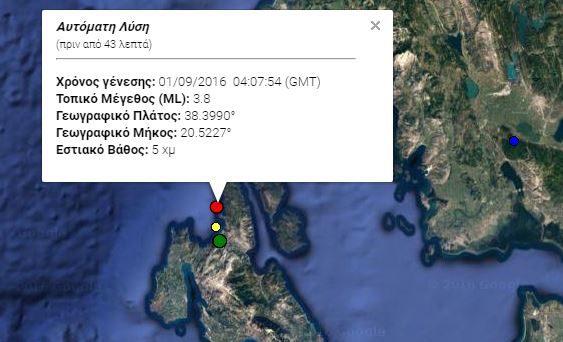 Σεισμός 3,8 Ρίχτερ στην Κεφαλονιά