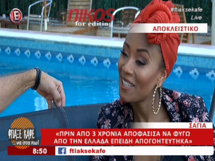 Η εξομολόγηση της Σάγια για το πρόβλημα υγείας που αντιμετώπισε – BINTEO