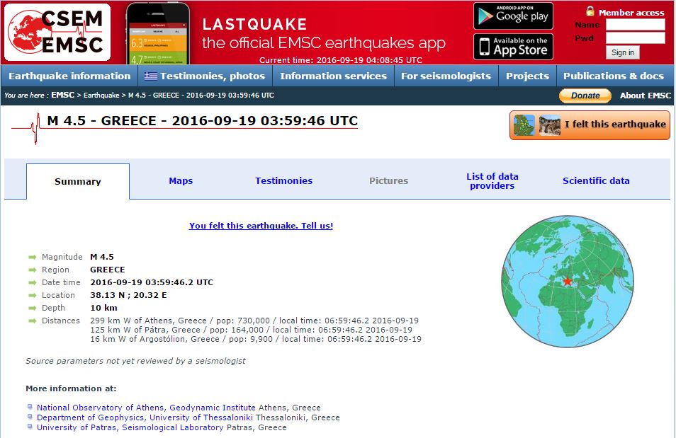 Σεισμός 4,5 Ρίχτερ στην Κεφαλονιά – ΤΩΡΑ