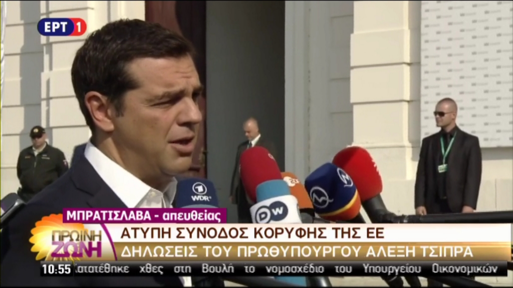 Τσίπρας: Η Ευρώπη θα πρέπει να σταματήσει να υπνοβατεί