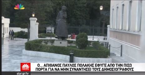 Ο Πολάκης έφυγε από την πίσω πόρτα της βουλής – ΒΙΝΤΕΟ