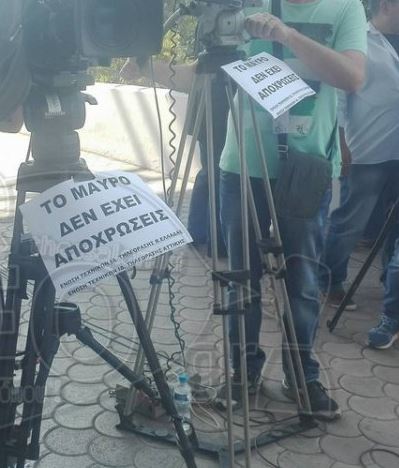 Η διαμαρτυρία των τηλεοπτικών συνεργείων έξω από το Βελλίδειο – ΦΩΤΟ