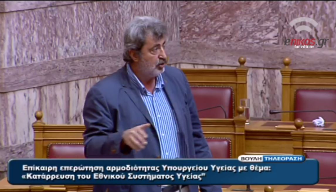 Ένταση στη Βουλή – Ο Πολάκης στον Κεγκέρογλου: Γελοίος είστε και φαίνεστε – ΒΙΝΤΕΟ