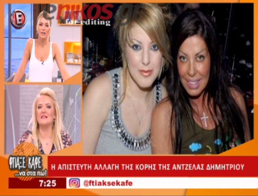 Αγνώριστη η κόρη της Άντζελας Δημητρίου – ΒΙΝΤΕΟ