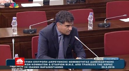 Η κατάθεση του Γιάννη Βαρδινογιάννη στην Εξεταστική Επιτροπή της Βουλής – ΒΙΝΤΕΟ