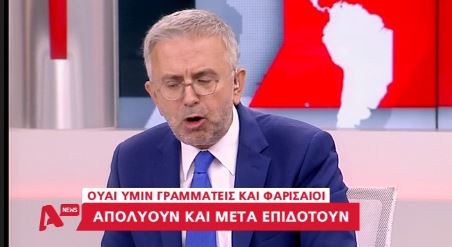 Ο Βερύκιος για τον Κατρούγκαλο: Να σταματήσουν τις μπούρδες οι μαντηλάκηδες – ΒΙΝΤΕΟ