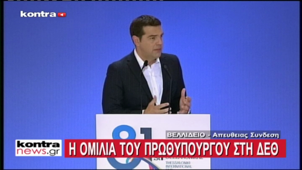 Τσίπρας: Πρωταγωνιστής των πολιτικών εξελίξεων στην Ευρώπη η Ελλάδα
