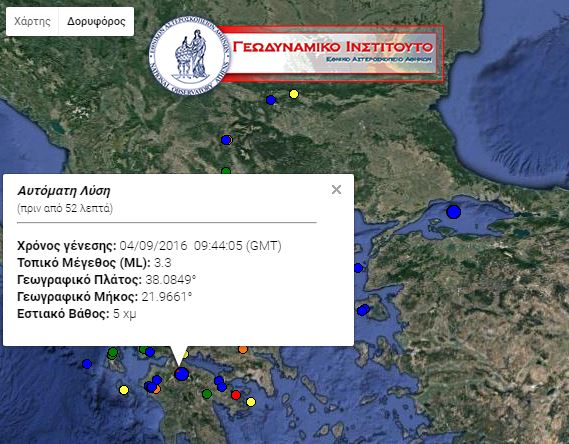 Σεισμική δόνηση κοντά στην Πάτρα