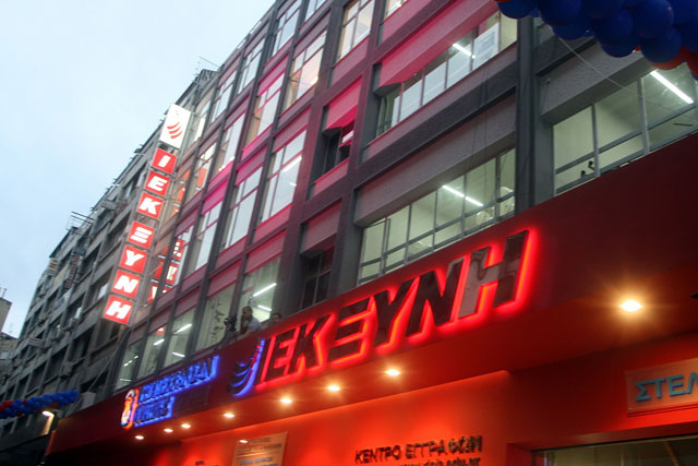 Νέα εξέλιξη στο σκάνδαλο του ΙΕΚ Ξυνή – Προς ανάκληση η άδειά του