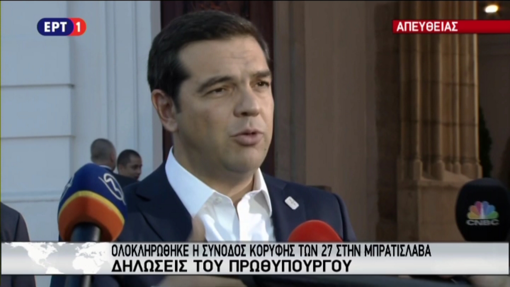 Τσίπρας: Η Ευρώπη αν δεν αλλάξει θα οδηγηθεί σε αδιέξοδο – BINTEO