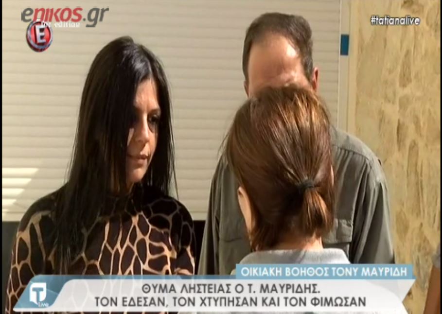Η σύζυγος και η οικιακή βοηθός του Τόνυ Μαυρίδη μιλούν για την ένοπλη ληστεία – ΒΙΝΤΕΟ