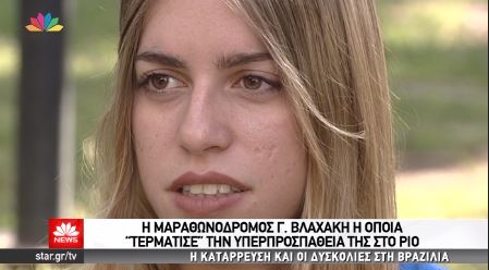 Η Γιώτα Βλαχάκη μιλά για την κατάρρευση μετά τον τερματισμό του Μαραθωνίου στο Ρίο – ΒΙΝΤΕΟ