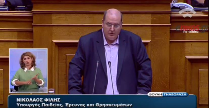 Ο Φίλης για τα θρησκευτικά: Μπορεί να επιμένουν να αντιδρούν κάποιοι έξαλλοι – ΒΙΝΤΕΟ