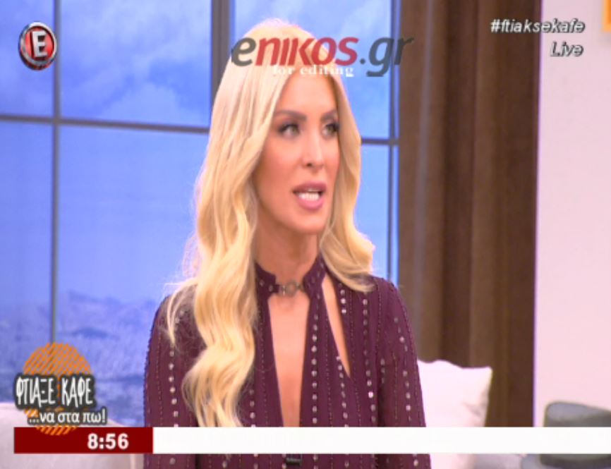 H Kαινούργιου για τον Μουτσινά: Τον άφησα να με ”κανιβαλίσει” – BINTEO