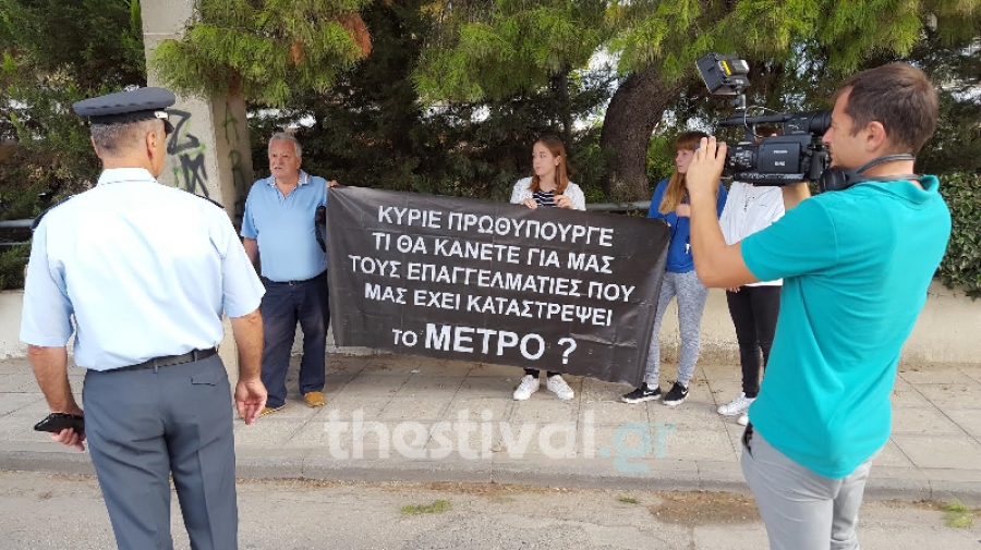 Με πανό υποδέχθηκε πολύτεκνος καταστηματάρχης τον Πρωθυπουργό – ΦΩΤΟ