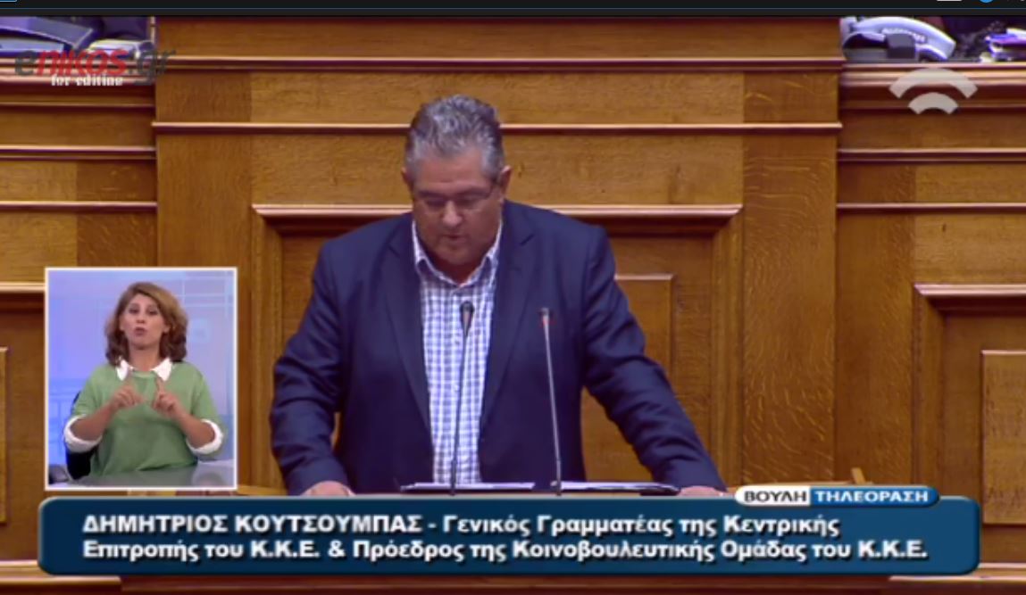 Κουτσούμπας: Δεν μπορεί ο υπουργός Παιδείας να μιλά ανιστόρητα και απλουστευτικά- ΒΙΝΤΕΟ