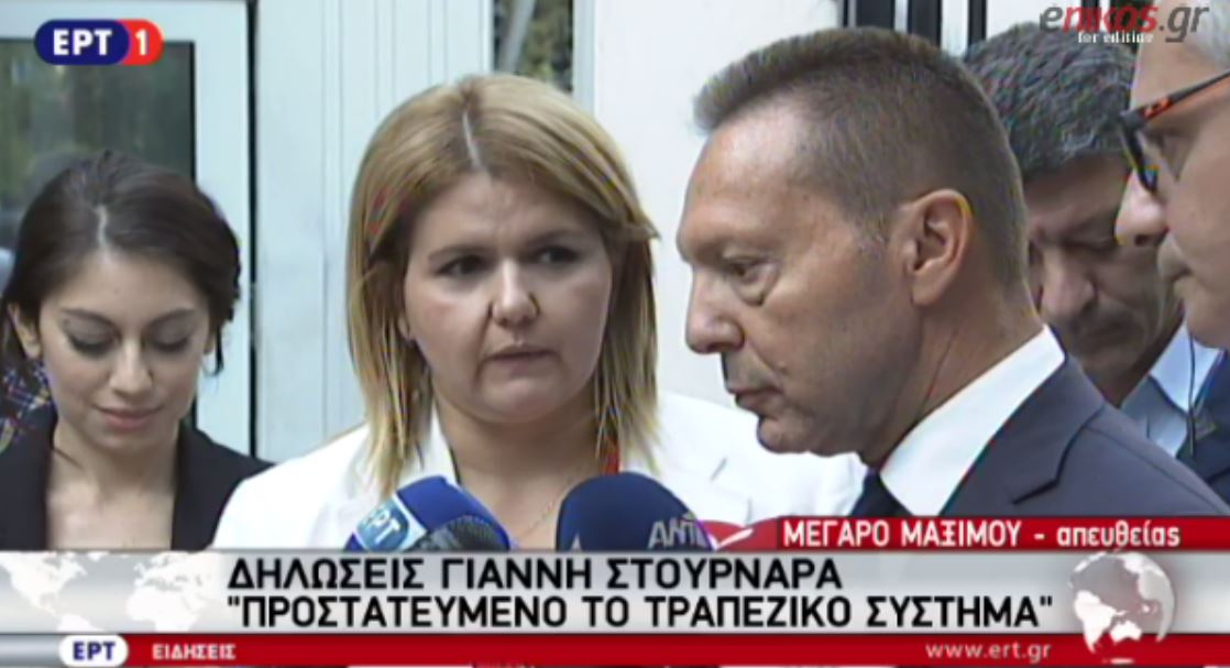 Αισιοδοξία Στουρνάρα ότι η αξιολόγηση θα κλείσει το συντομότερο δυνατό – ΒΙΝΤΕΟ